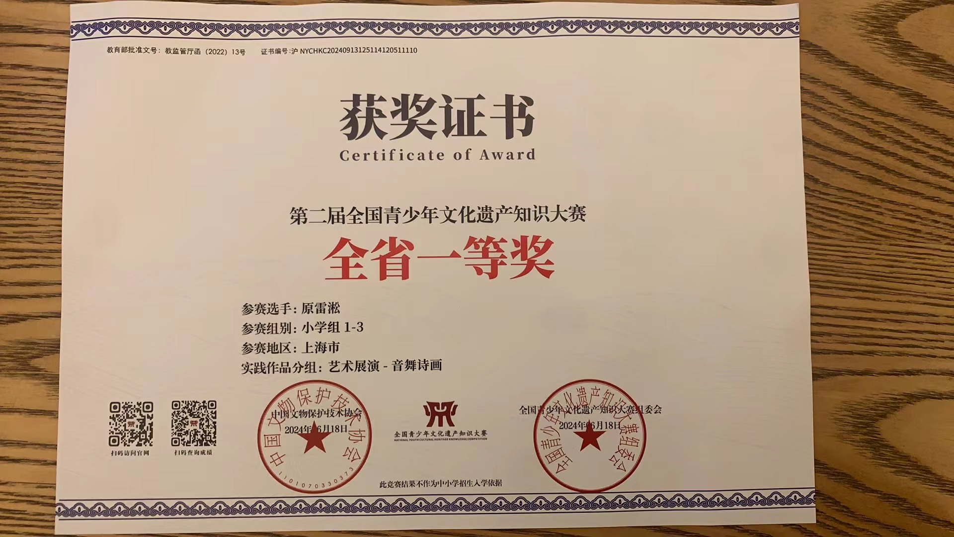 Award!