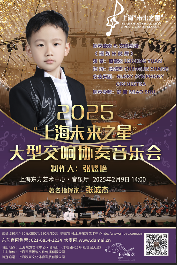 Glory Symphony Orchestra